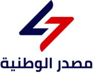 مؤسسة مصدر الوطنية للادوات الكهربائية